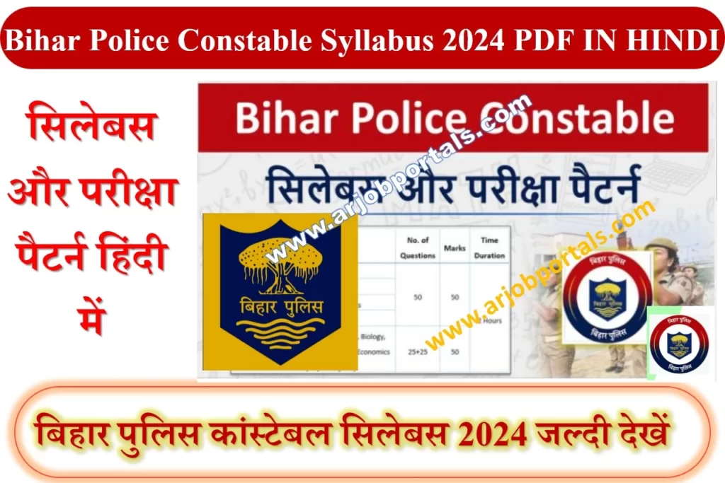 Bihar Police Constable Syllabus 2025