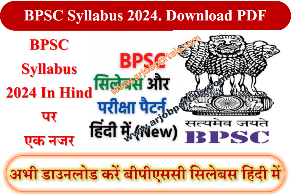 BPSC Syllabus 2025