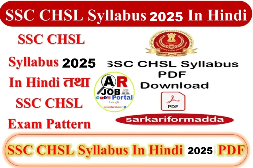 SSC CHSL Syllabus 2025