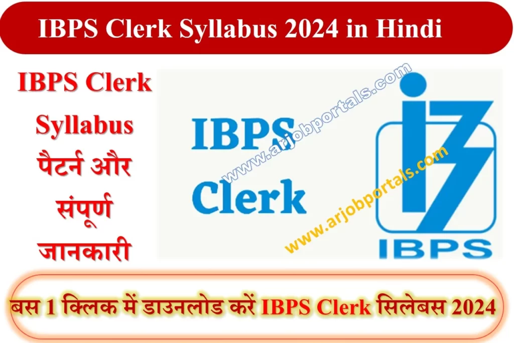 IBPS Clerk Syllabus 2025 in Hindi