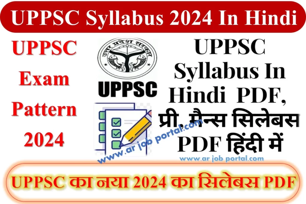 UPPSC Syllabus 2025