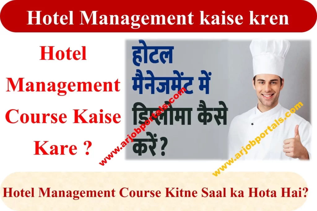 Hotel Management kaise kren