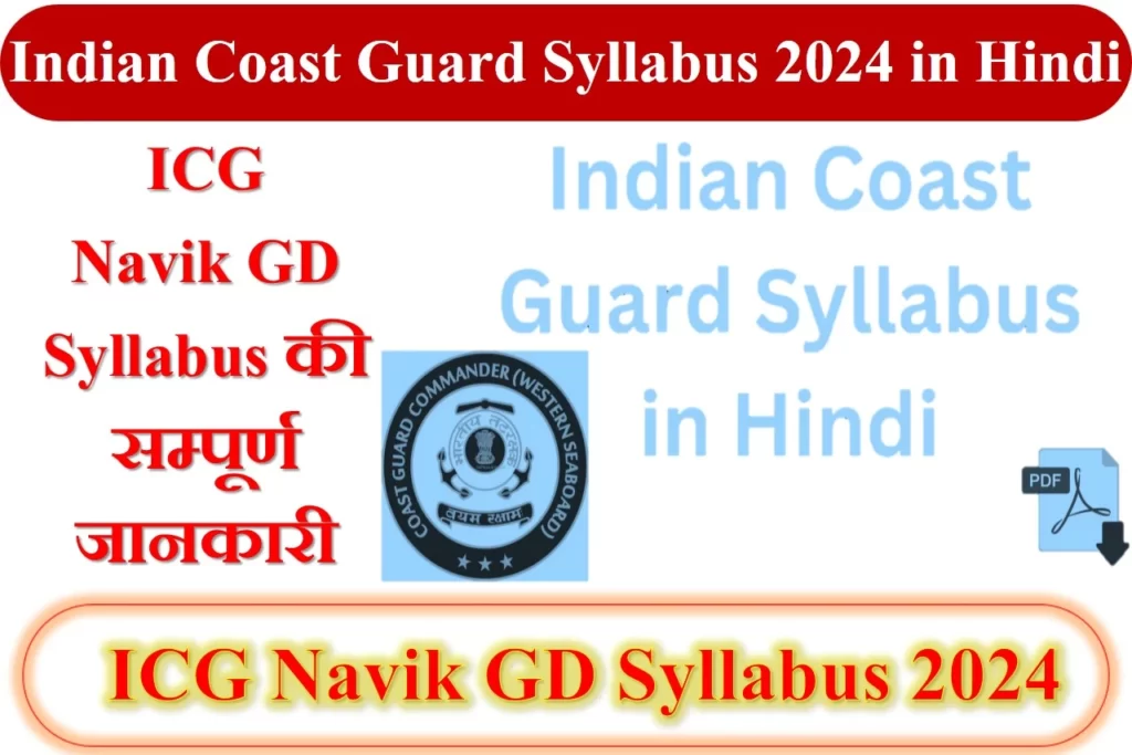 Indian Coast Guard Syllabus