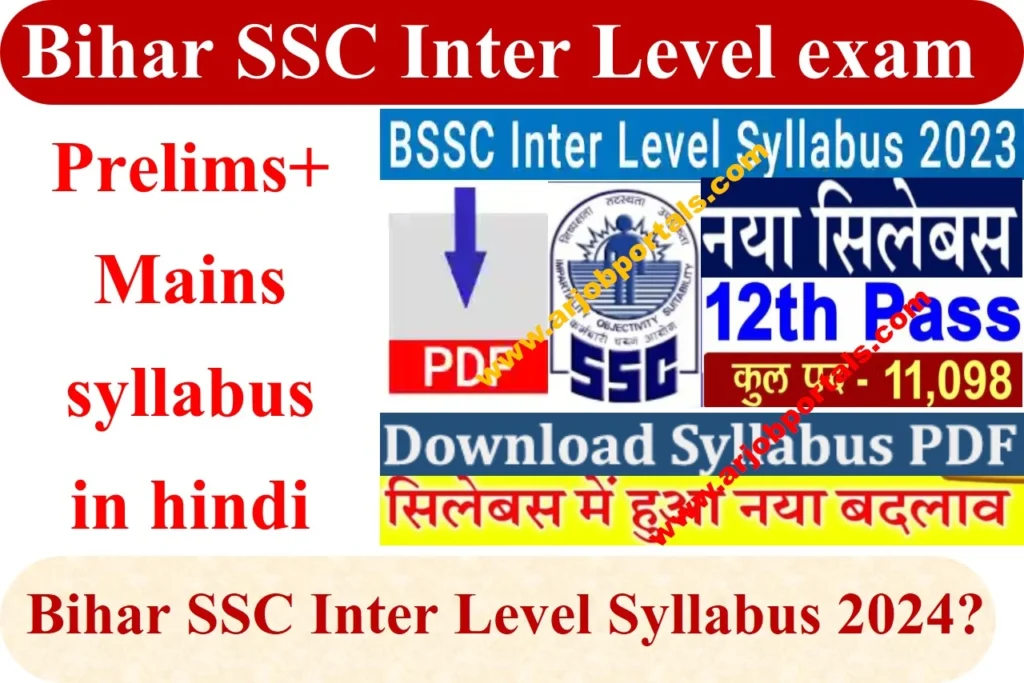 Bihar SSC Inter Level exam