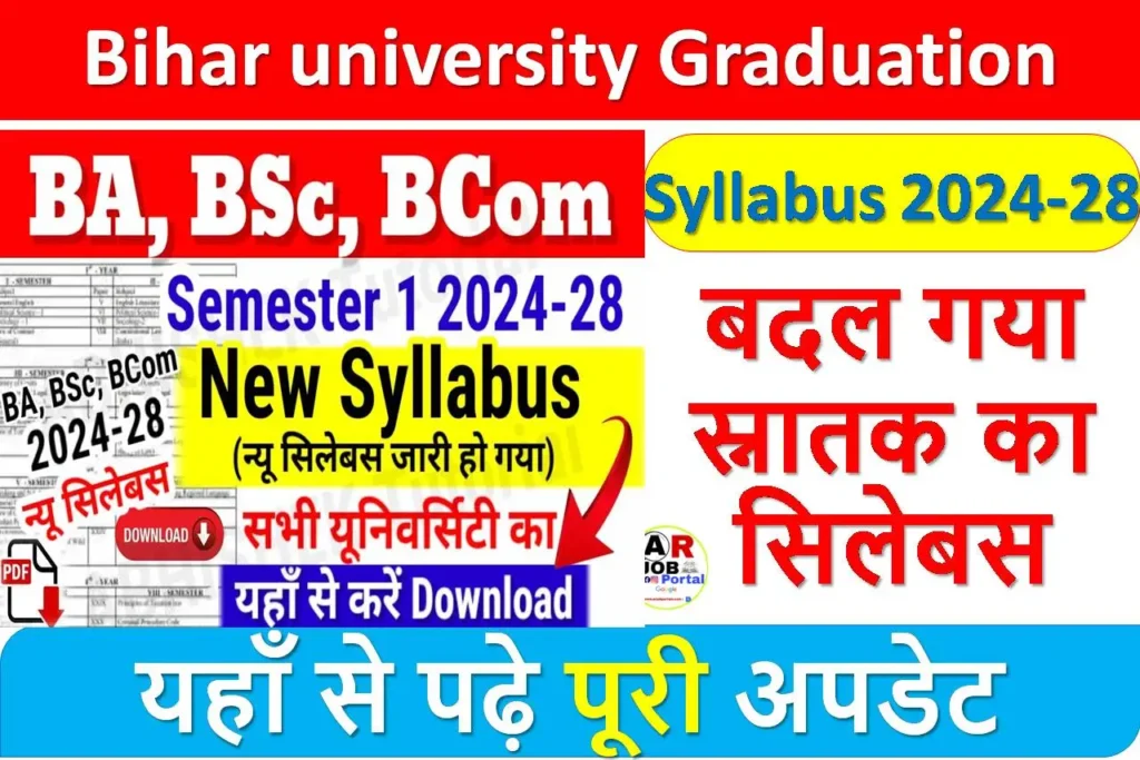 बदल गया स्नातक का सिलेबस | Bihar university Graduation Syllabus 2024-28