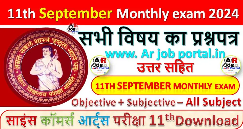 BSEB 11th September Monthly exam 2024 All Subject question paper With Answer