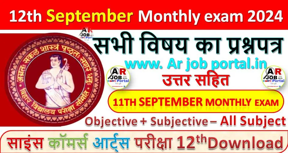 BSEB 12th September Monthly exam 2024 All Subject question paper With Answer