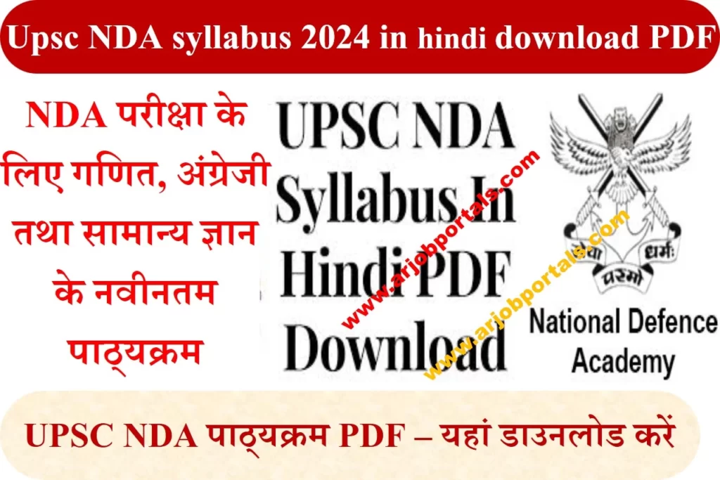 Upsc NDA syllabus 2025 in hindi download PDF