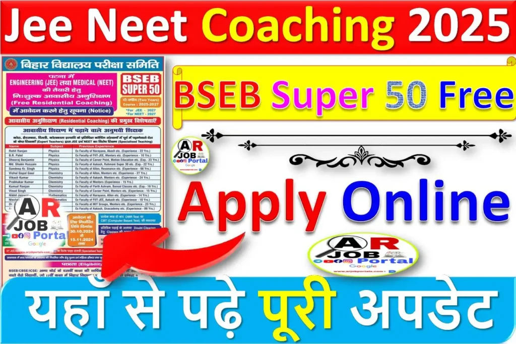 BSEB Super 50 Free Jee Neet Coaching 2025- Apply Online