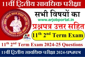 11th 2nd terminal exam 2024 All Subject question paper With Answer