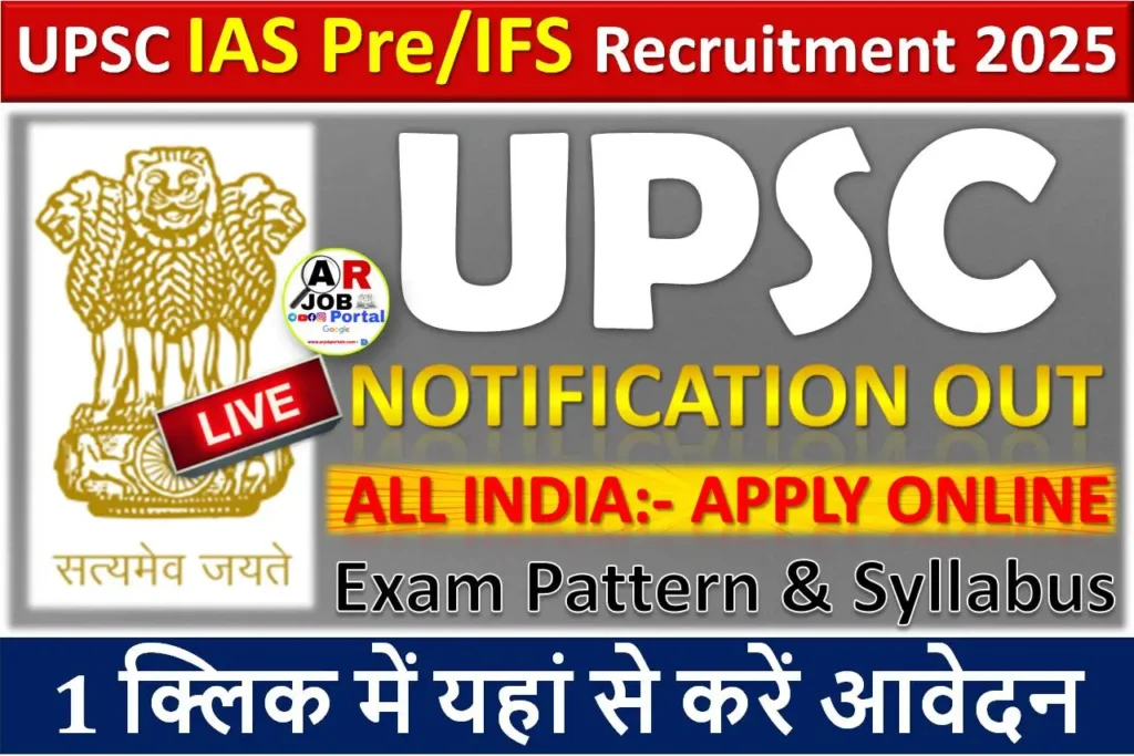 UPSC Civil Services IAS Pre / IFS Recruitment 2025 Apply Online Form