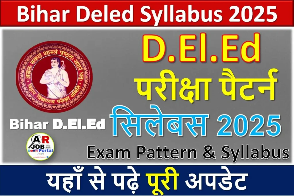 Bihar Deled Syllabus 2025