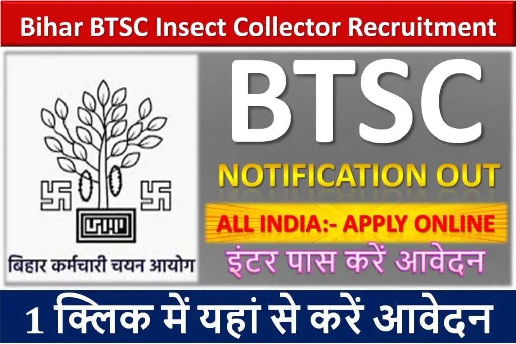 Bihar BTSC Insect Collector Recruitment 2025 | इंटर पास करें आवेदन