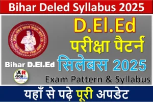 Bihar Deled Syllabus 2025