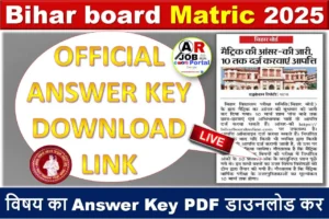 Matric official answer key 2025 download