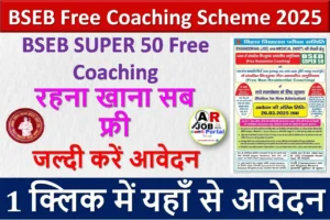 BSEB Free Coaching Scheme 2025
