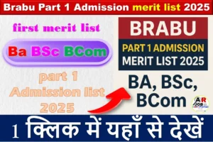 Brabu Part 1 Admission merit list 2025 | Ba B Sc B Com part 1 Admission list 2025