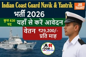 Indian Coast Guard Navik & Yantrik vacancy 2026