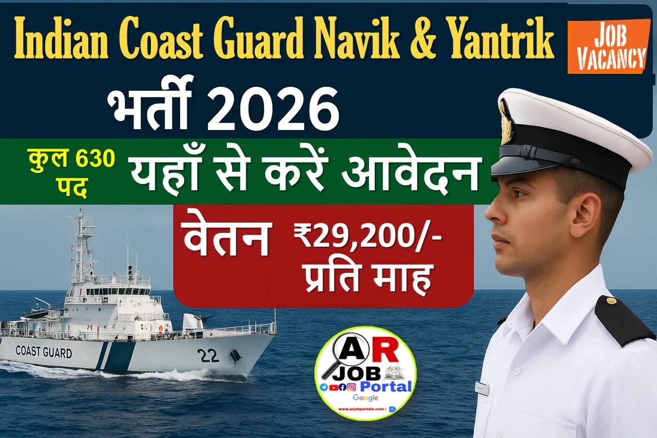 Navik Rathnasinghe Indian Coast Guard Navik & Yantrik vacancy 2026 | यहाँ से करें आवेदन ...