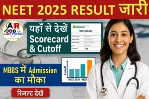 NEET UG 2025 Result