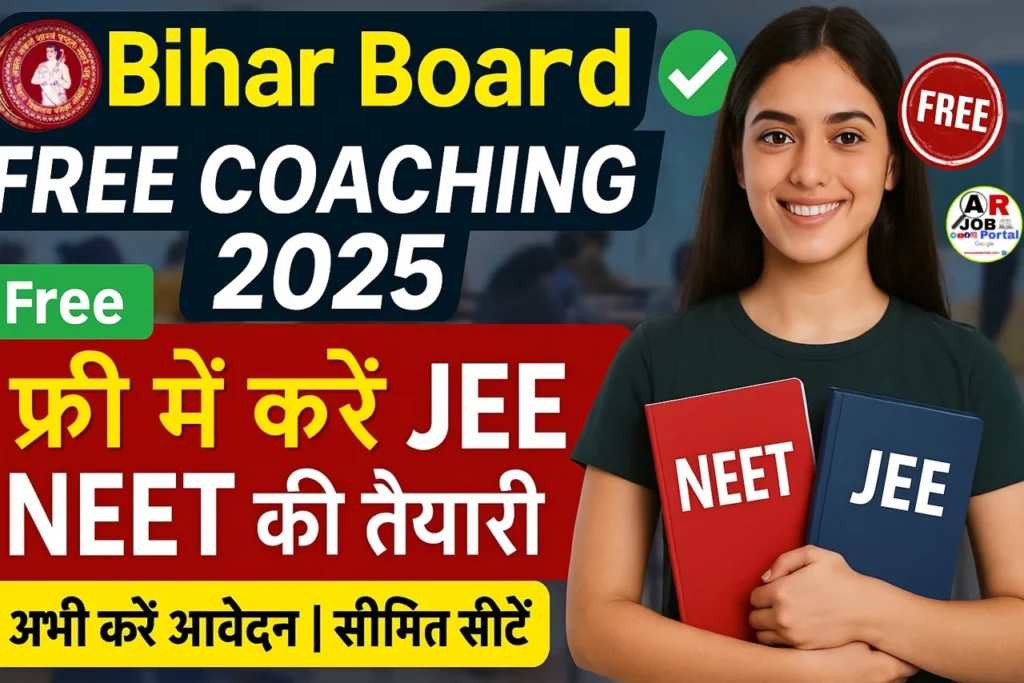 Bihar board Free Jee Neet Coaching 2025 Apply online | फ्री में करें Jee Neet की तैयारी