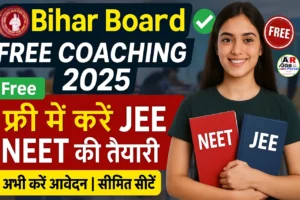 Bihar board Free Jee Neet Coaching 2025 Apply online | फ्री में करें Jee Neet की तैयारी