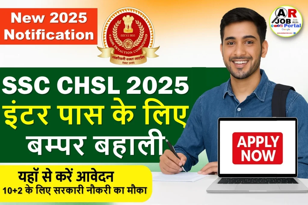 SSC CHSL recruitment 2025