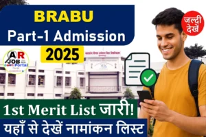 बिहार यूनिवर्सिटी स्नातक पार्ट
