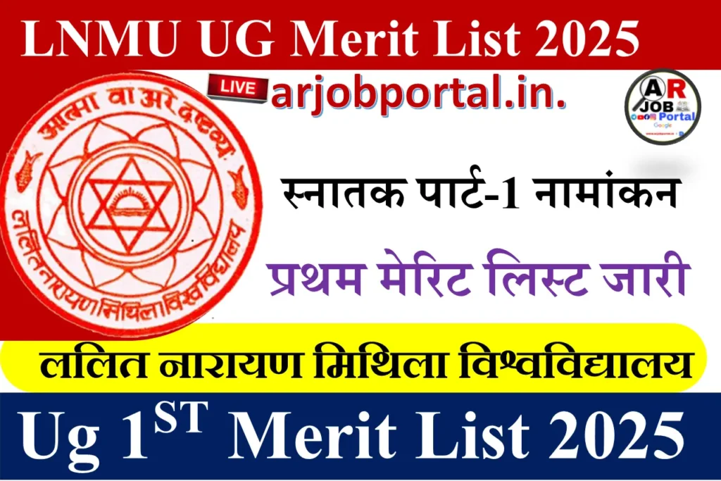 LNMU Ug Part-1 Admission 1st Merit List 2025