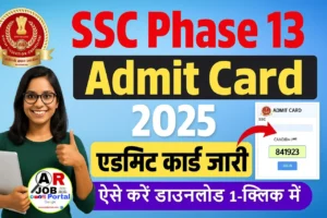 Ssc Phase XIII Admit card 2025
