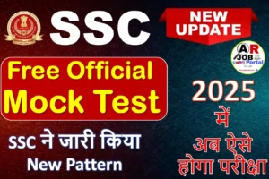 Ssc free official Mock test