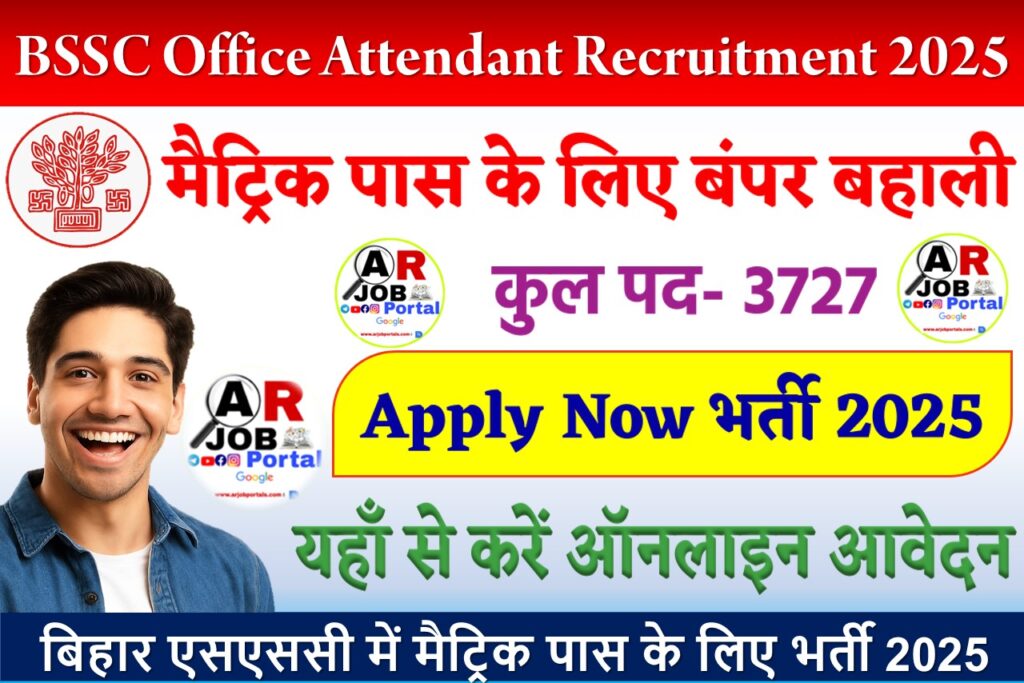 BSSC Office Attendant Recruitment 2025