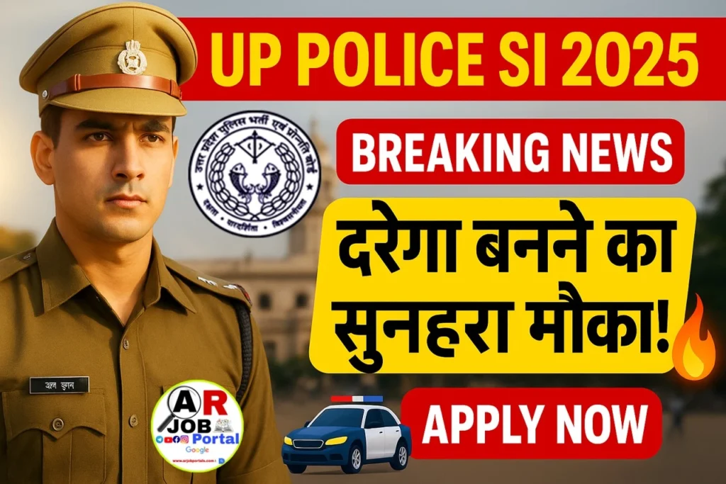UP Police Si Recruitment 2025 | यूपी में दरोगा बनने के लिए करें आवेदन