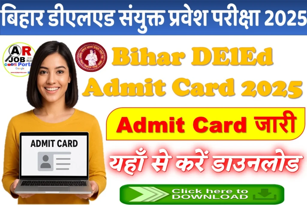 Bihar DElEd Admit Card 2025