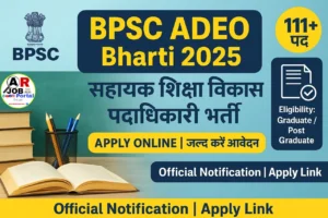 Bpsc ADEO Recruitment 2025 | सहायक शिक्षा विकास पदाधिकारी के लिए करें आवेदन