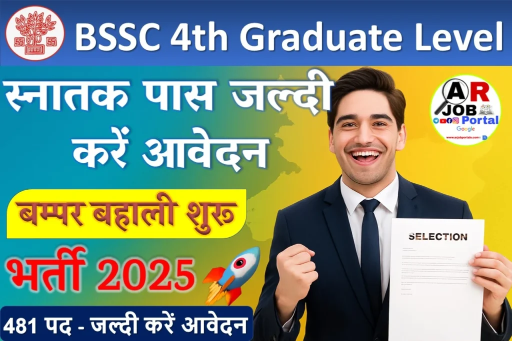 Bssc 4th Graduate level Recruitment 2025