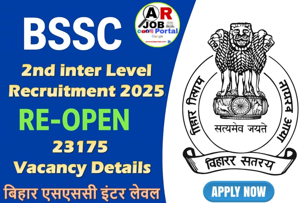 BSSC 2nd inter Level Recruitment | बिहार एसएससी इंटर लेवल के लिए आवेदन शुरू