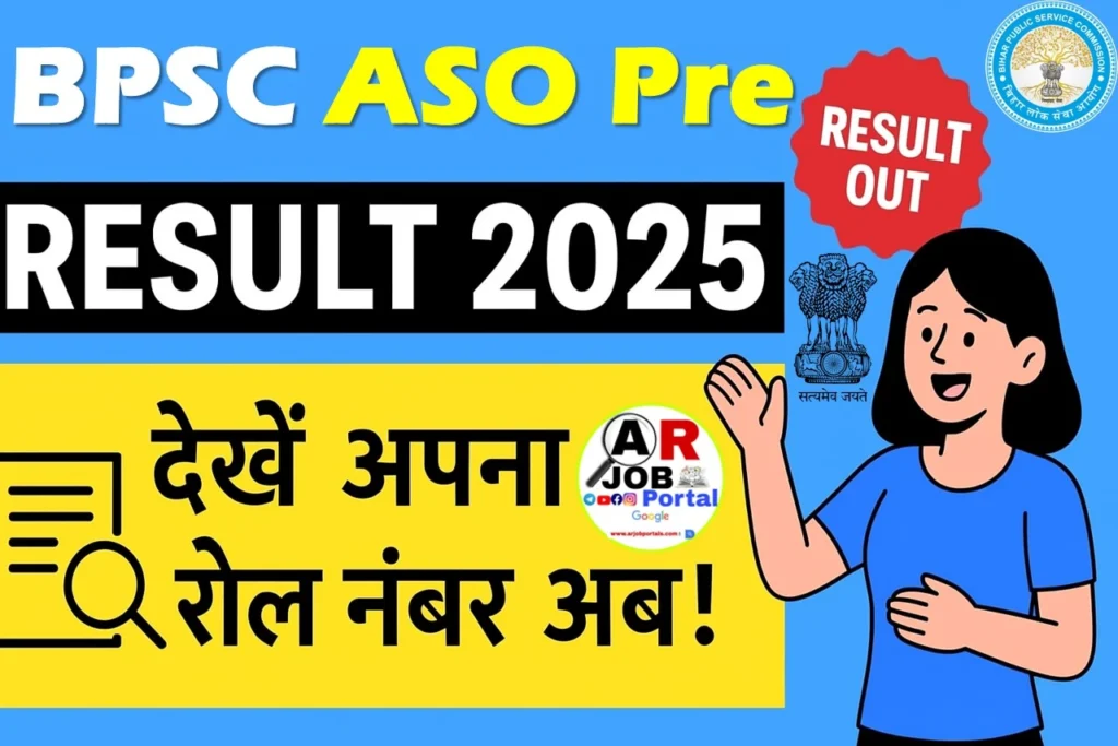 BPSC ASO Pre Result 2025 | बीपीएससी एएसओ प्रांरभिक परीक्षा का रिजल्ट जारी- यहाँ से देखें