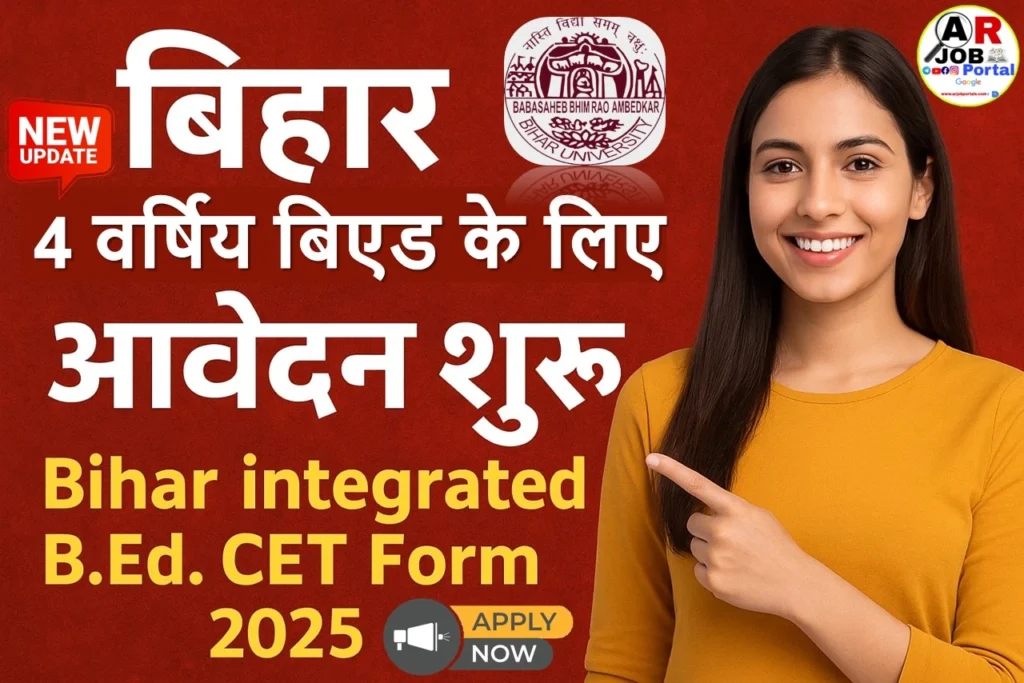 बिहार 4 वर्षिय बिएड के लिए आवेदन शुरू | Bihar integrated B.Ed. CET Form 2025