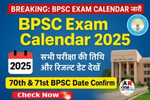 बीपीएससी का परीक्षा कैलेंडर जारी- देखिए सभी परीक्षा की तिथि और रिजल्ट डेट