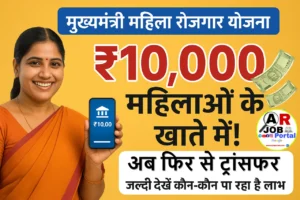 मुख्यमंत्री महिला रोजगार योजना