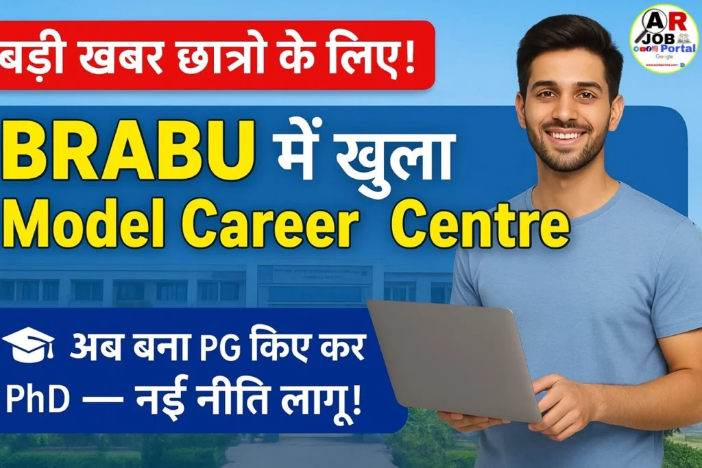 चार वर्षिय स्नातक के बाद बिना पीजी किए सिधे कर सकते हैं पीएचडी