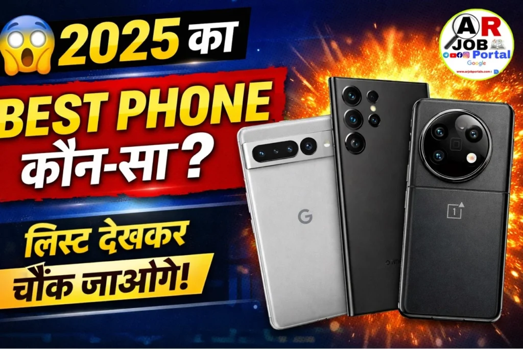 ये स्मार्ट गैजेट और फोन जिसमें है बेहतरीन फिचर