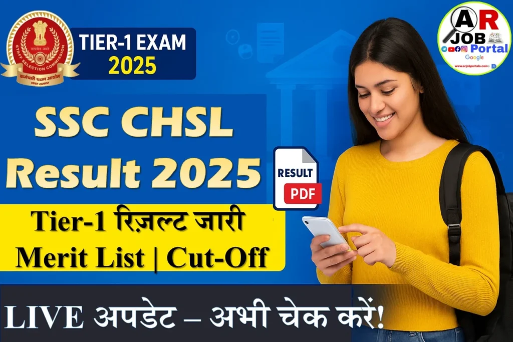 Ssc CHSL tier-1 Result 2025 Live- एसएससी 10+2 लेवल परीक्षा का रिजल्ट जारी