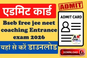 Bseb free jee neet coaching Entrance exam 2026 Admit card - Download link active