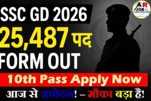 SSC GD Constable Vacancy 2026 | एसएससी जीडी कॉन्सटेबल के लिए करें आवेदन