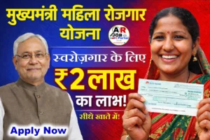 मुख्यमंत्री महिला रोजगार योजना