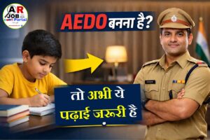सहायक शिक्षा विकास अधिकारी (AEDO) बनना है तो बच्चे समय में बस इतना पढ़ लो