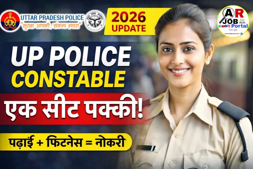 यूपी पुलिस में कांस्टेबल बनने के लिए ऐसे करें तैयारी- एक सिट आपका होगा