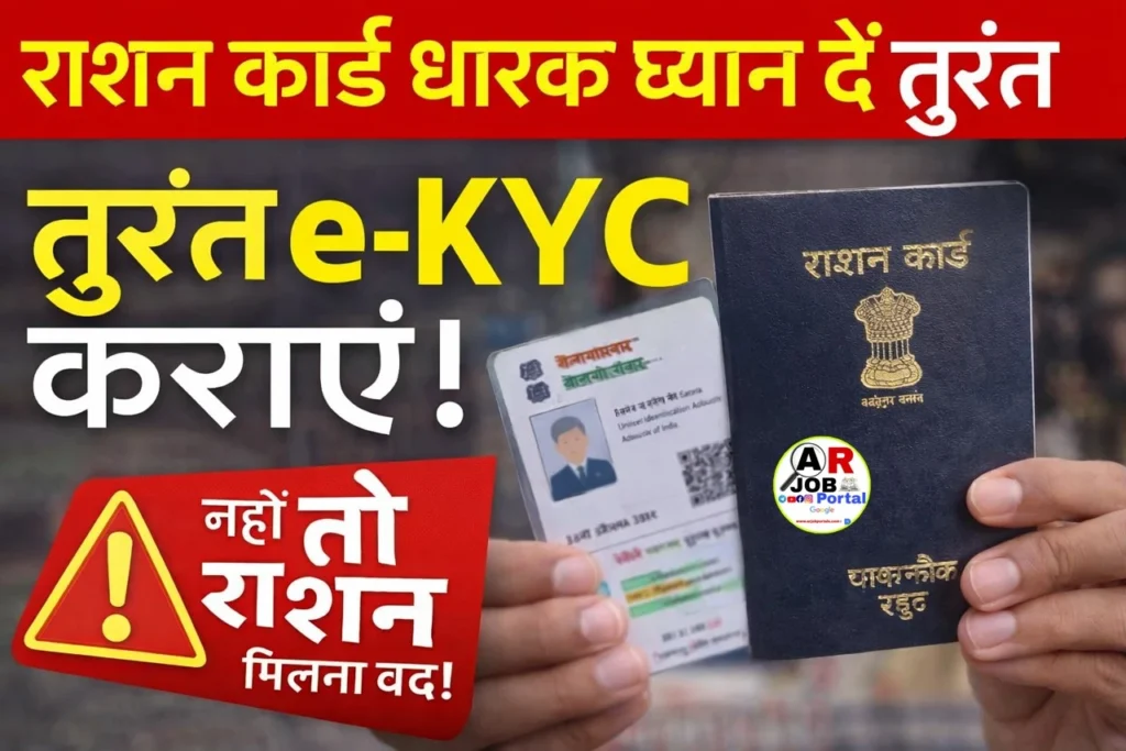 अगर आपके पास राशनकार्ड है तो जल्दी करें ये काम- नहीं तो नहीं मिलेगा राशन